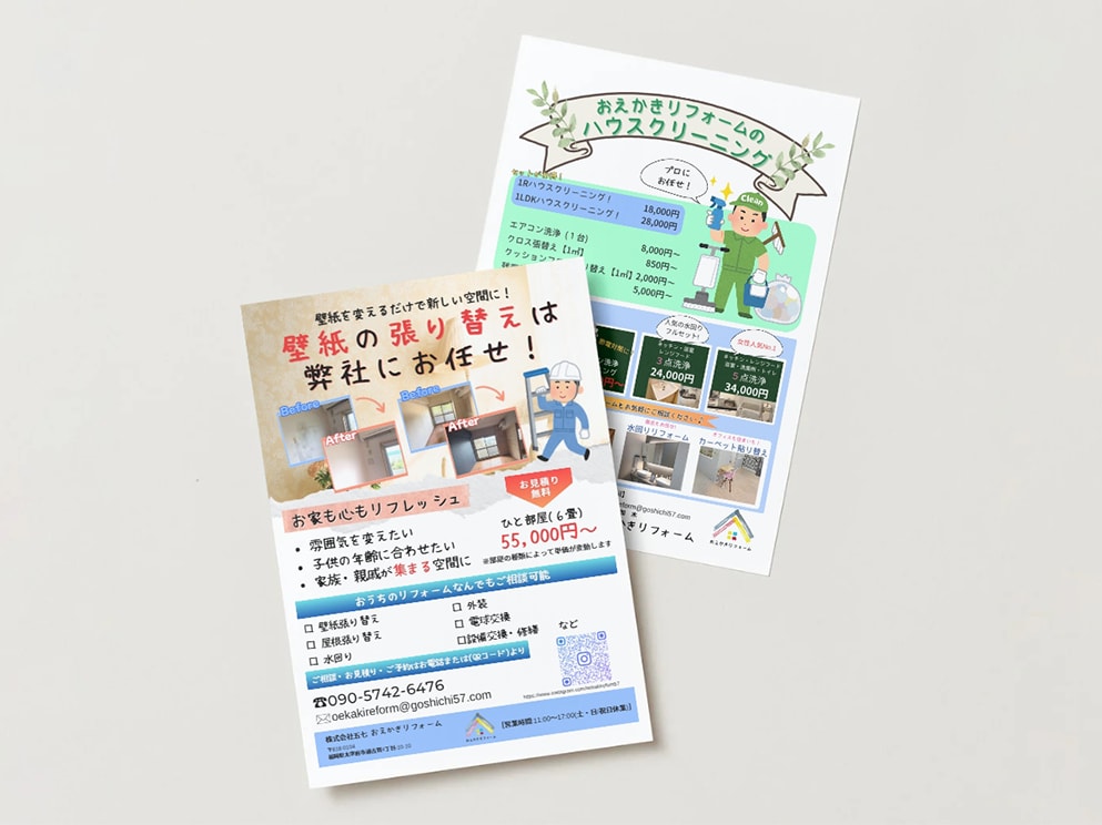ターゲット層に届く見やすいデザインを制作します 伝えたい情報が伝わるデザインをご提供しております イメージ2