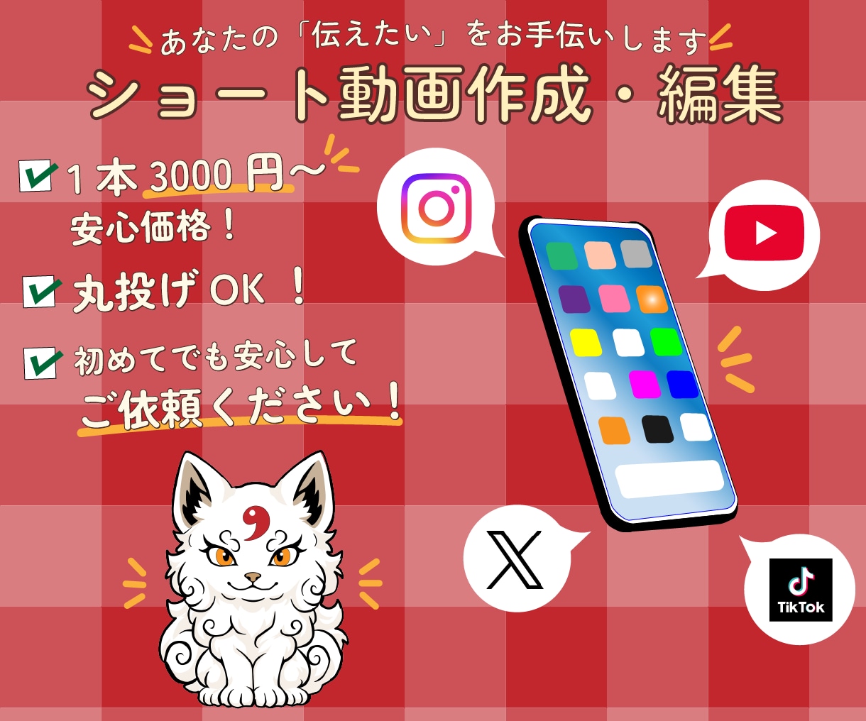 SNSやVlogの動画を丁寧に編集します カット・テロップ・BGMなど基本的な動画編集に対応します イメージ1