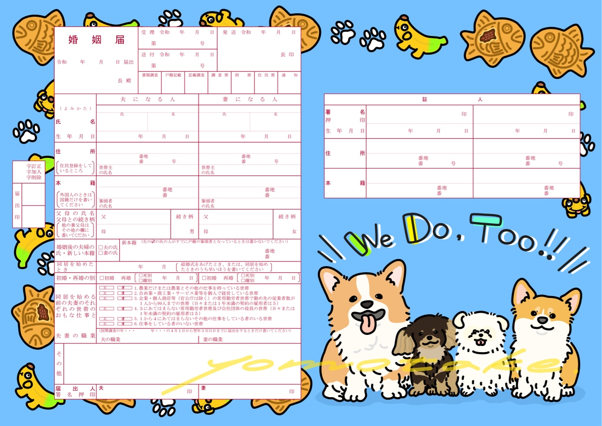 ゆるくてポップな婚姻届描きます 世界に一つの婚姻届を思い出に残しませんか？ イメージ3