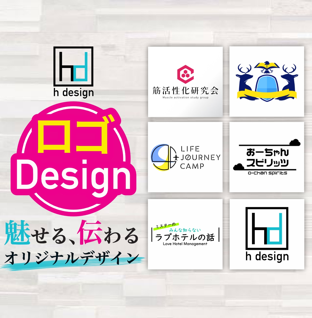 様々なコンテンツに合ったオリジナルロゴを作ります イメージが無くてもOK！ゼロから納得のご提案をいたします！ イメージ1