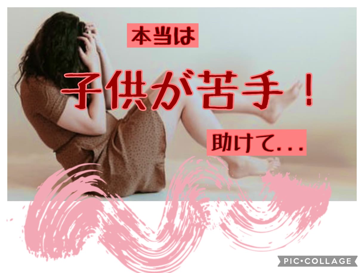 お試しでOK!少しだけ聞いて？に寄り添います ＊今スグ...！辛い時、嬉しい時、職場で嫌なことがあった時 イメージ2