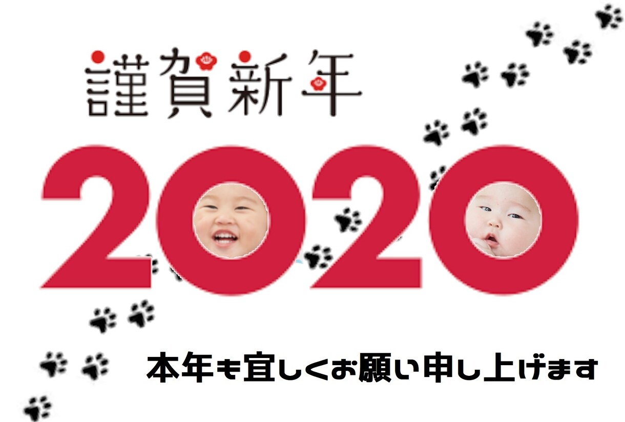 第2弾★今年の年賀状ご希望通り作り20枚印刷します 世界に一つだけのごお写真入りの年賀状を作って印刷いたします イメージ3