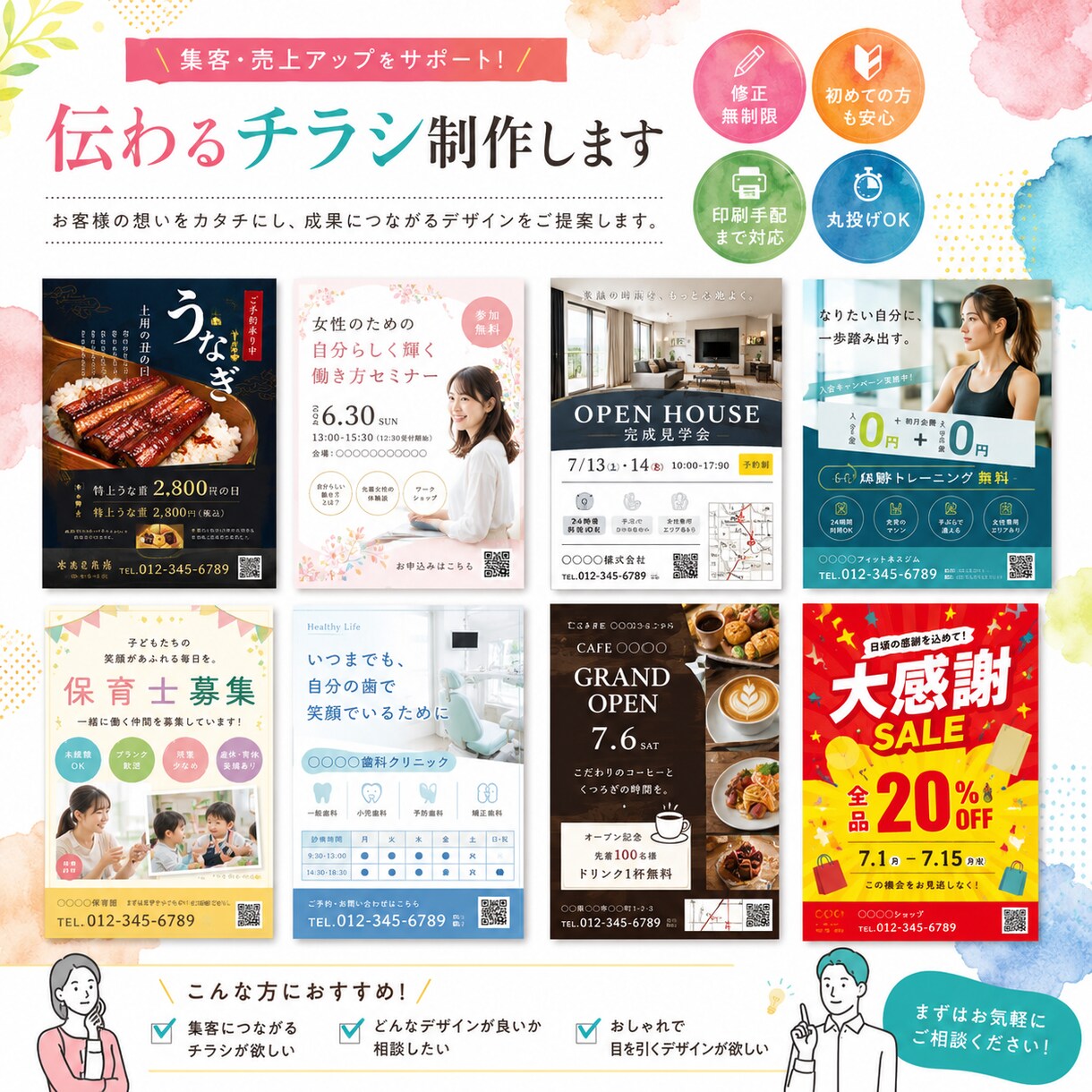 引き寄せ効果のある輝く⭐︎可愛いチラシ制作します 集客でおしゃれなプロのデザインで魅了を引き出す効果的！ イメージ3