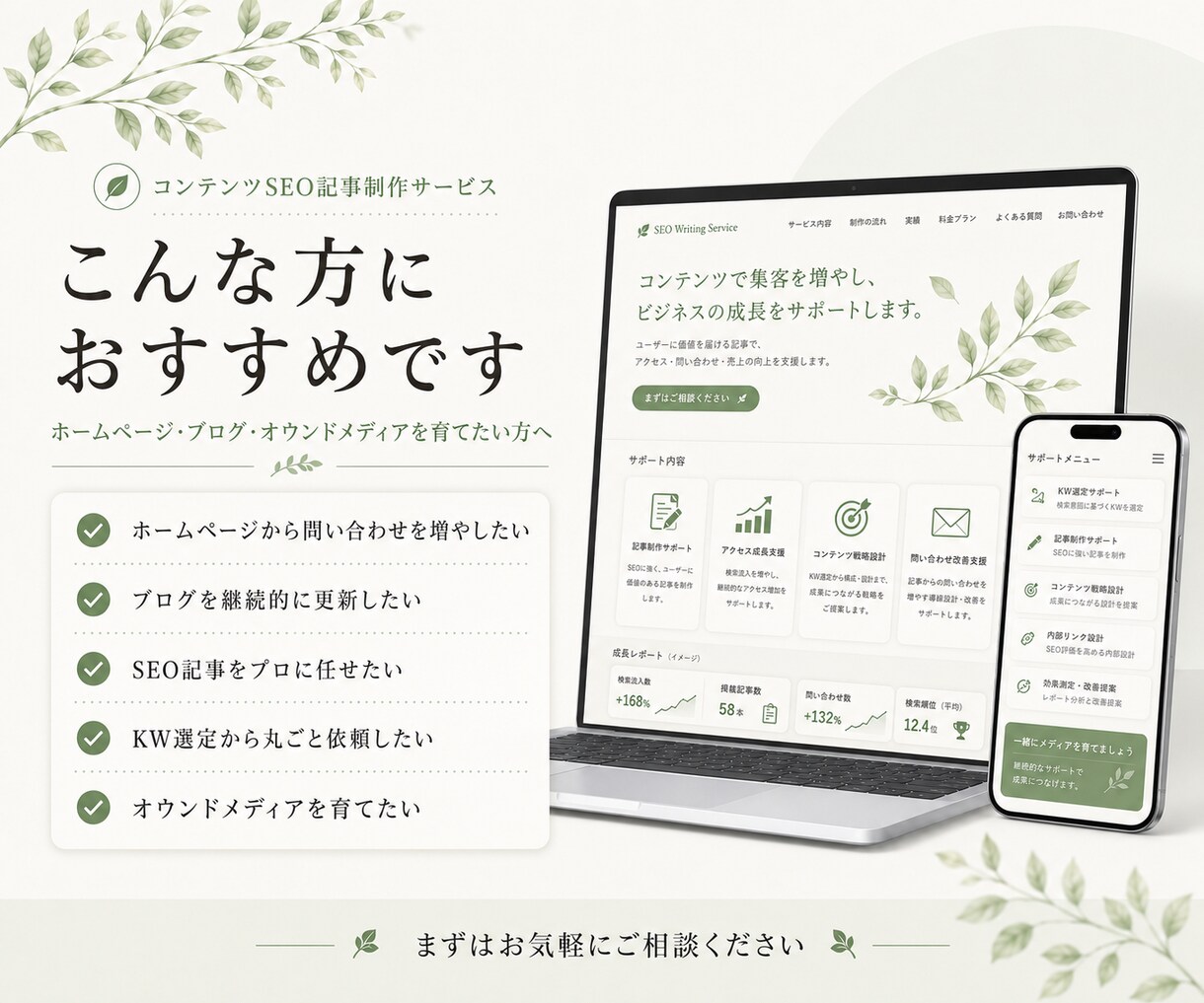 現役制作者が売上につながるSEO記事を執筆します 検索にもAIにも強い集客SEO記事を執筆します イメージ3