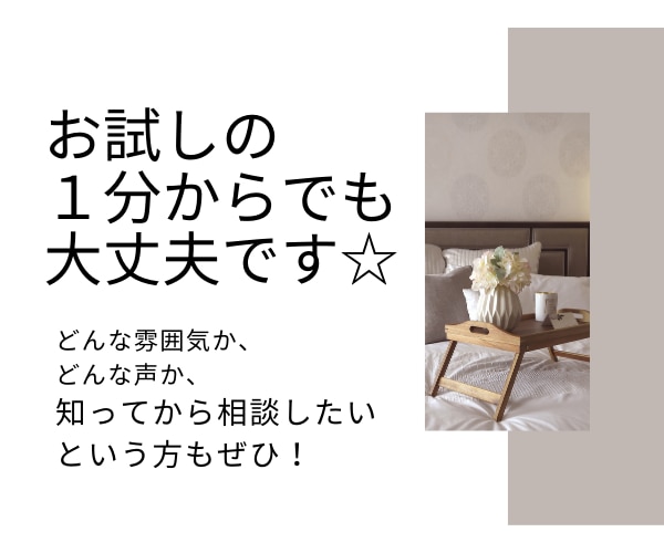 HSPママの育児・子育ての辛さお聴きします ☆夜泣きや癇癪、イヤイヤが辛くてたまらない方へ☆ イメージ9