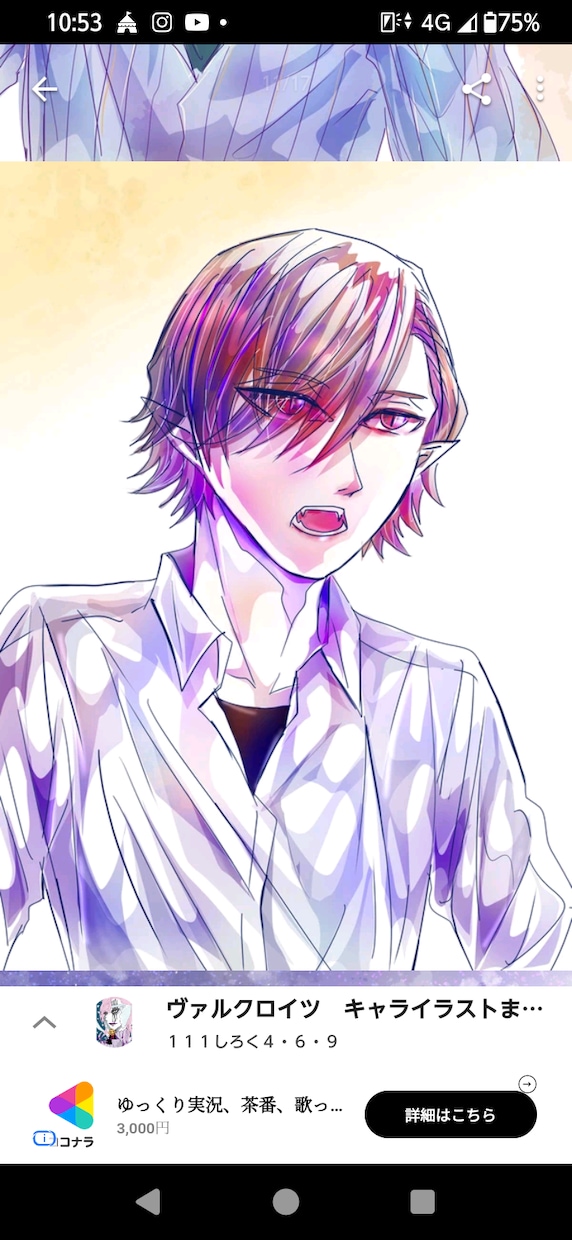 オリジナルのイラストを描いてデータでお届けします できるかぎりお客様の要望に近づけて精一杯描きます! イメージ7