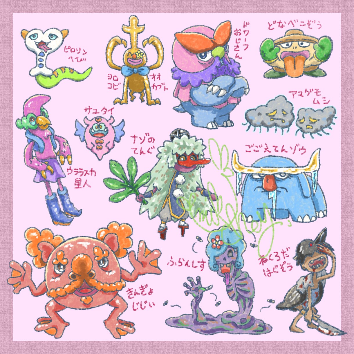 フシギでヘンなキャラクターをデザインします 不気味？不思議？でもどこか愛くるしい雰囲気が好きなかたに イメージ2