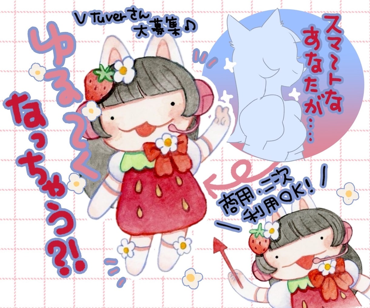 商用可！ミニキャライラスト・立ち絵お描きします 透明水彩でゆるふわ絵本風／動画サムネイル／グッズ制作などに！ イメージ1