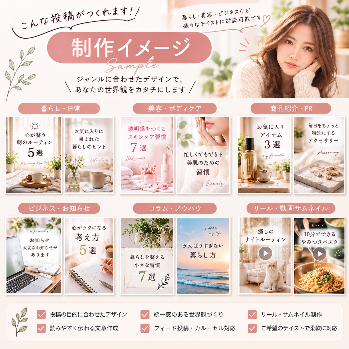 Instagram・SNSの投稿画像を制作します 企画・文章・デザインまでまとめて丁寧に対応します。 イメージ2
