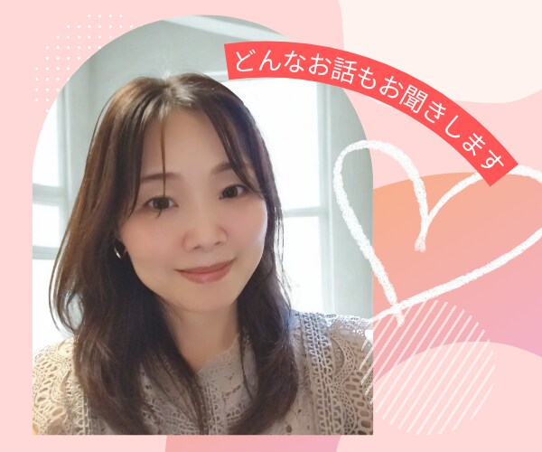あなたのつらさ、悔しさ、悲しさを聞いて受けとめます つらい気持ちを吐き出しましょう！やさしくお聞きします イメージ3