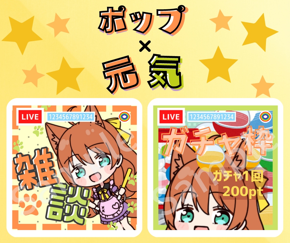 IRIAM・YouTubeサムネイルを作成します 存在感のあるサムネで初見さん増やしませんか？ イメージ6