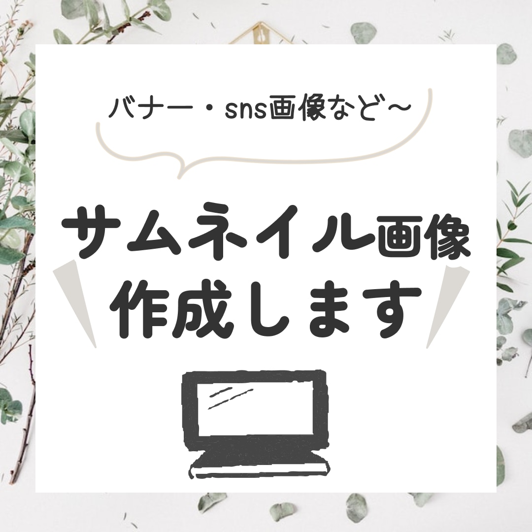 画像加工込み【バナー・Web画像制作】します ＼楽天市場商品サムネイル制作／ イメージ1