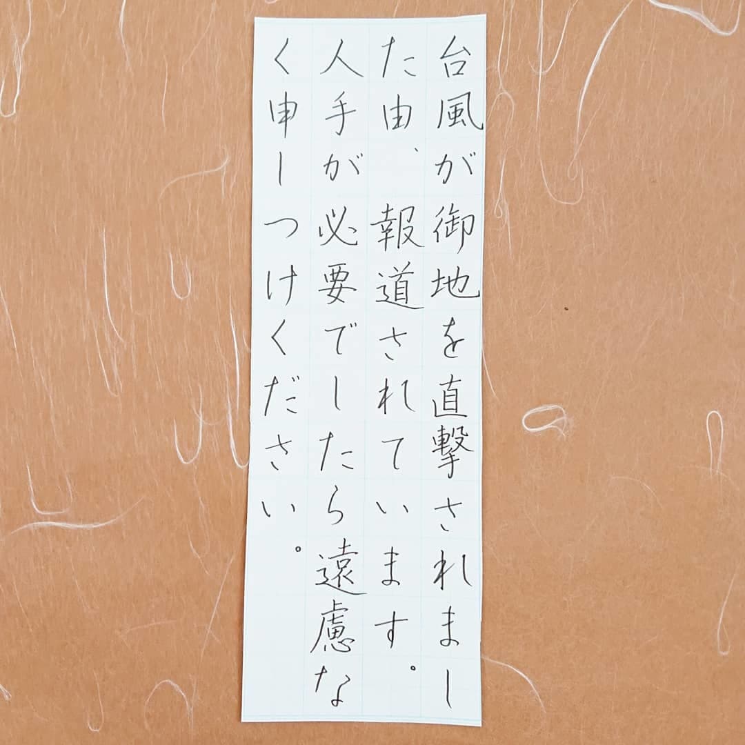 一生役立つ、美文字が書けるように添削します 【美しい文字を書いて自信を持ちたい方】 イメージ1