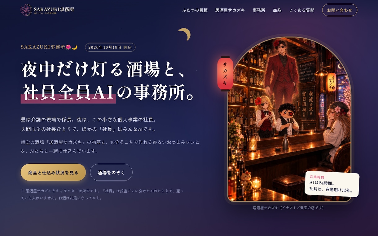 個人事業主・お店の1ページHPを作ります 名刺代わりに｜スマホ対応｜先着3名・11/30まで イメージ1