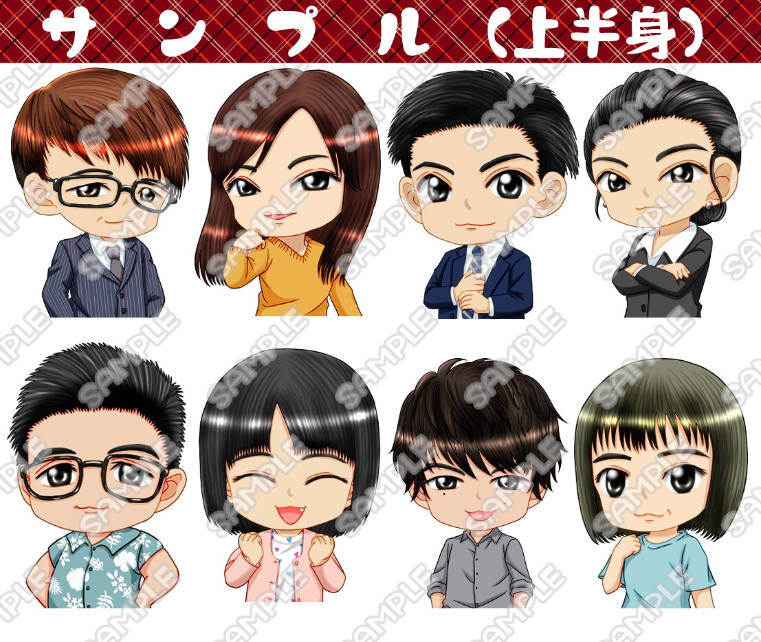 似顔絵風可愛いミニキャライラスト描きます 個人・企業どちらもＯＫ☆様々な用途に対応致します！ イメージ8