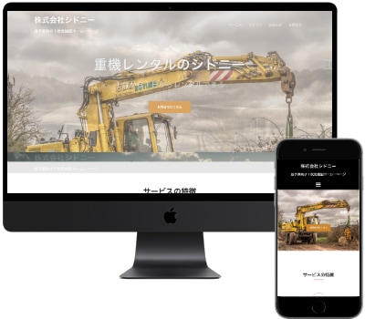 超格安／今風な１枚コーポレートサイト作ります これからホームーページを始めようという方必見のサービスです イメージ2