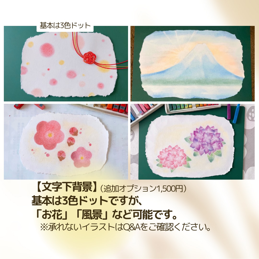 感謝状／和紙に筆ペンでお名前とポエムをお描きします 【2Lサイズから】結婚式、還暦、誕生日、退職、卒業など イメージ4