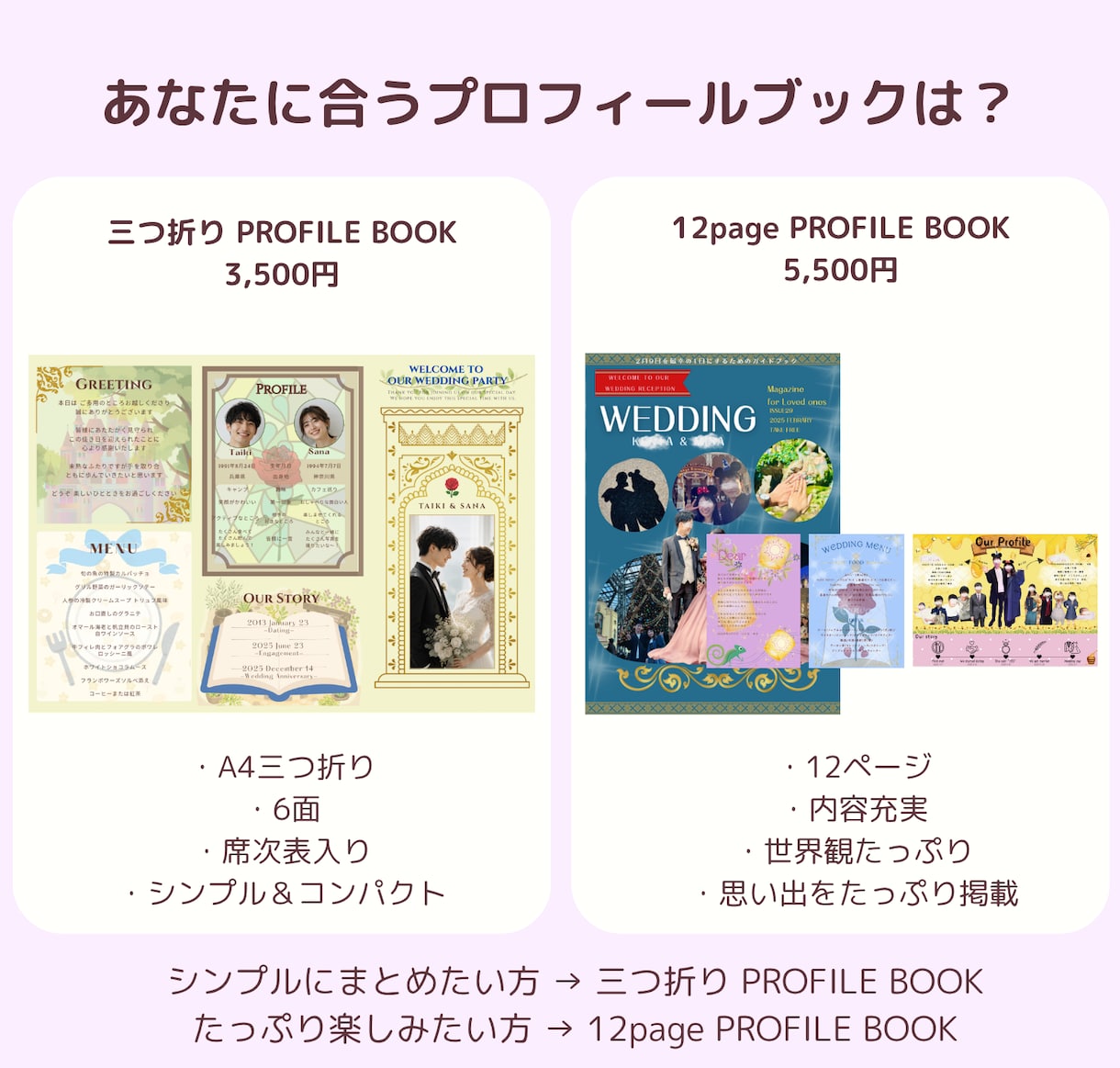 可愛いプリンセス風プロフィールブックを作れます 3つの世界観から選べる♡夢のようなプロフィールブック イメージ10