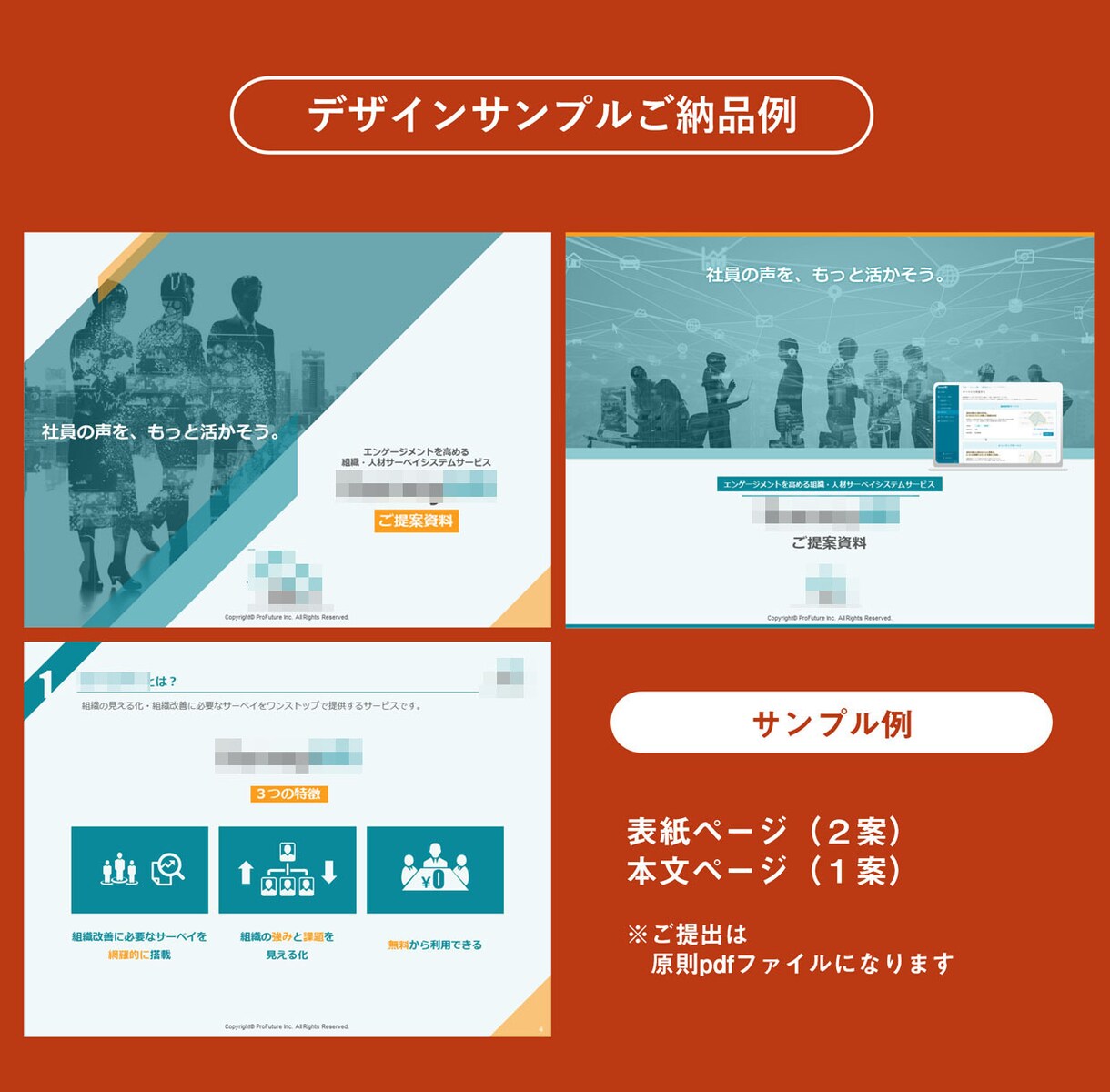 ご購入検討中の方へ！デザインサンプルを制作します 弊社サービスのデザインクオリティの確認にご活用ください イメージ4
