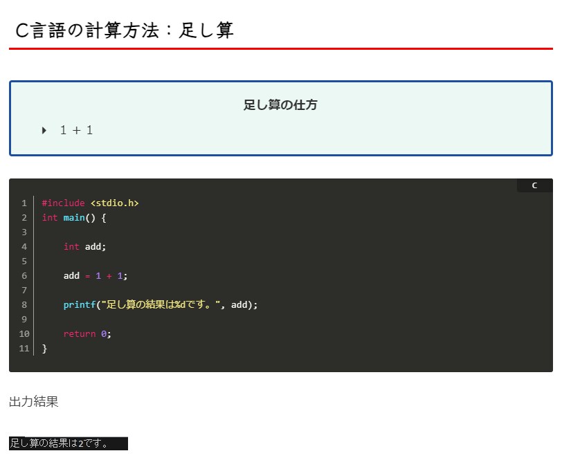 初心者向けC言語/Java基礎学習講座提供します 独自教材提供|カリキュラムに沿ったプログラミング学習講座 イメージ2