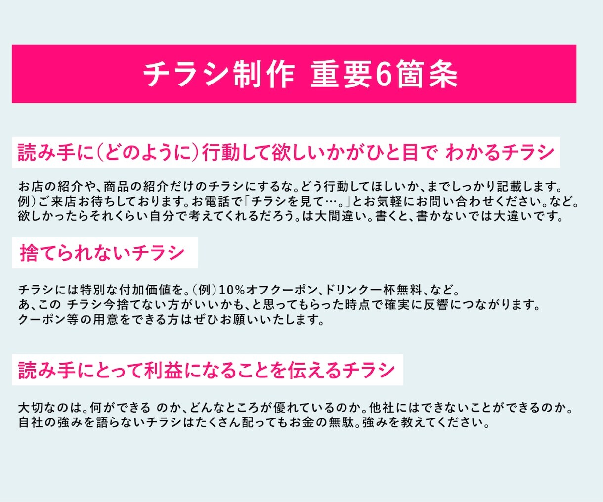 女性向け★分析してデザインを届けます 女性向けにデザインしたチラシ制作を行います！！！！！！ イメージ8