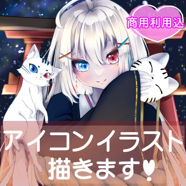 商用利用込！アイコン描きます 最短納期翌日中！あなただけの特別なアイコンお作りします！ イメージ1