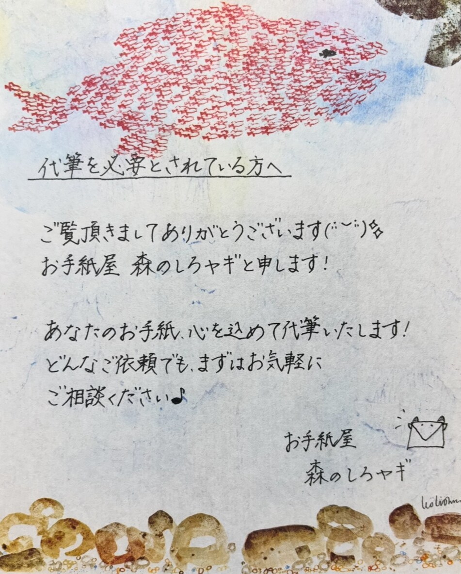 お手紙の代筆、作成承ります 夢手紙、代筆、季節のお手紙、感謝のお手紙、ラブレターなど イメージ5