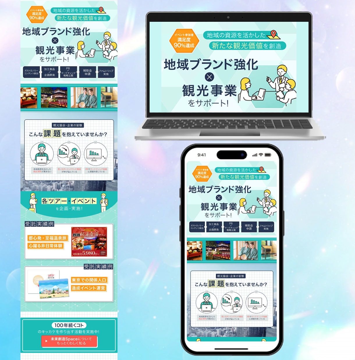 1枚で売上が変わる！売上UPに導くLPを制作します 即レス対応・修正無制限！高品質×マーケ視点でご提供！ イメージ10