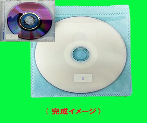 未ファイナライズDVDをビデオDVDに変換します 元DVD1枚分（抽出元1枚）の価格です イメージ3