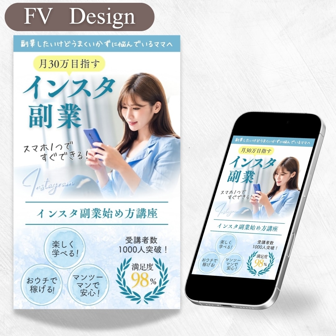 一瞬で魅力が伝わるLPのトップ画像を作成します LPやHPの目を惹くファーストビューで離脱を防止 イメージ9
