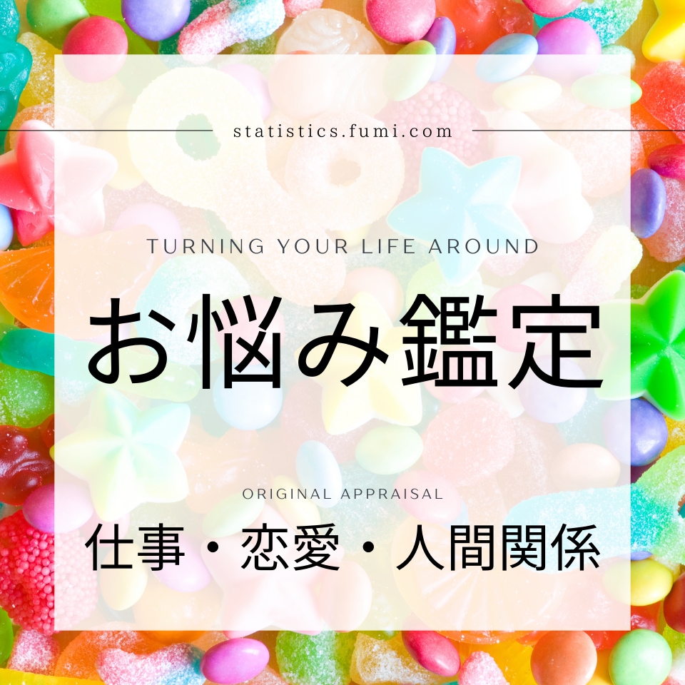お悩み鑑定⭐︎仕事、結婚、人間関係鑑定します 悩みが起きる根っこや宿命で定められている課題をお伝えします。 イメージ1