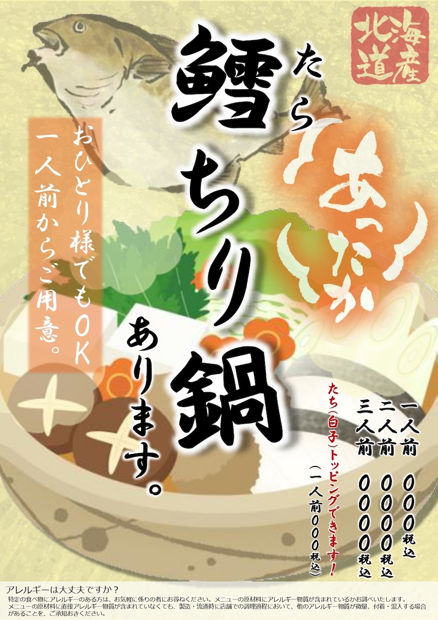 飲食店さま向けのメニューラフ作ります 個人経営メニュー 季節のメニュー メニューテンプレ 他 イメージ4