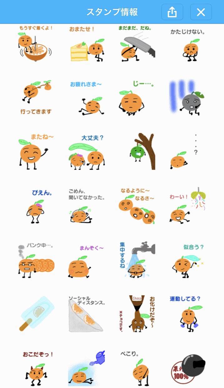 LINEスタンプの作成をします 日常で使いやすく、可愛いスタンプをご希望のままに作成します！ イメージ2