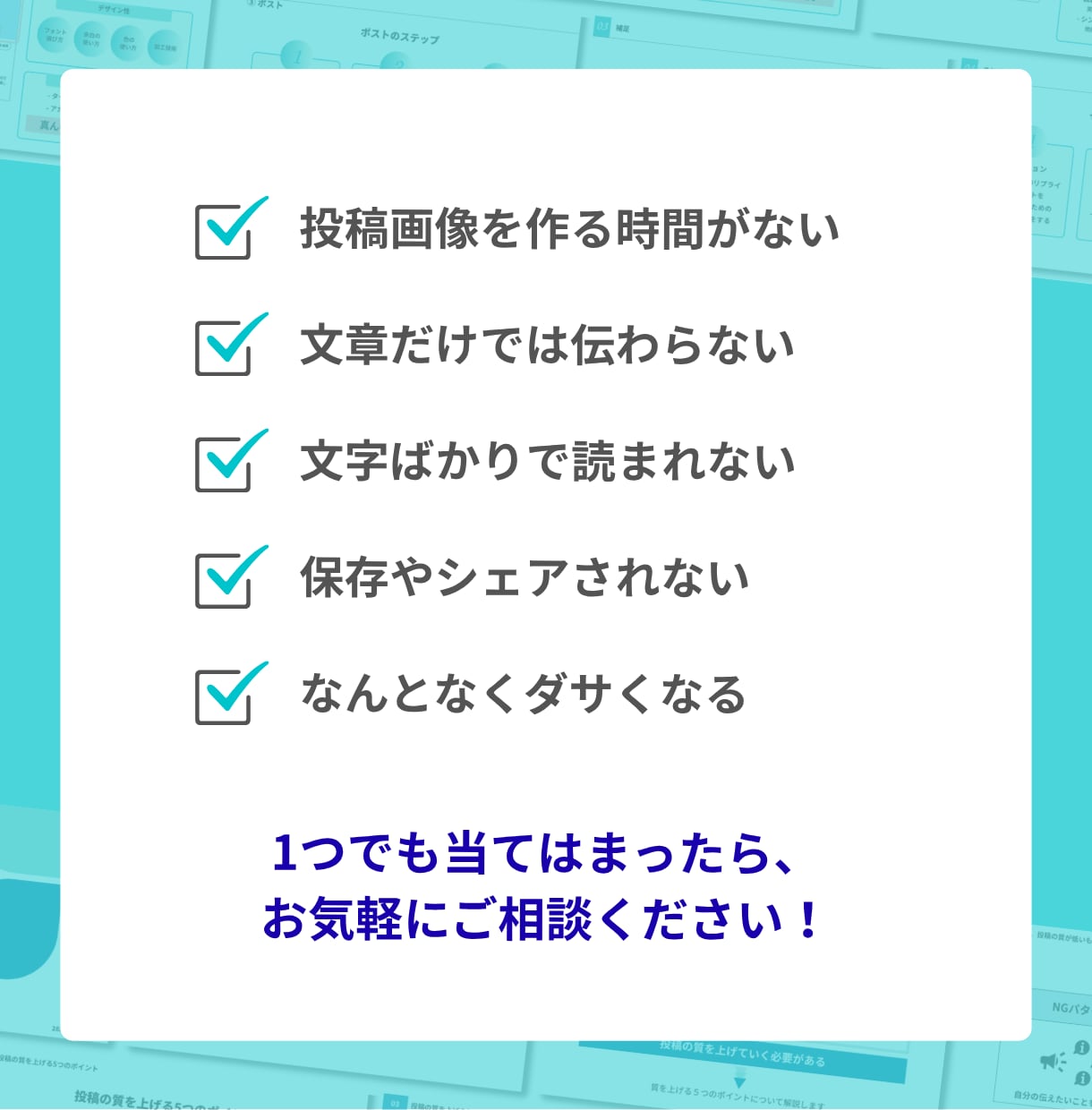 伸びない投稿を伝わる図解に変えますます X・Instagram・ブログの伝わる図解を制作します イメージ2