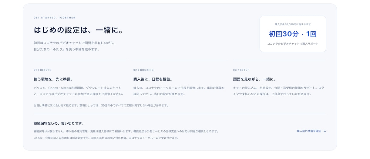 ふたりだけのメッセージアプリ導入支援します 大切なやり取りにパスワードをつけて イメージ6