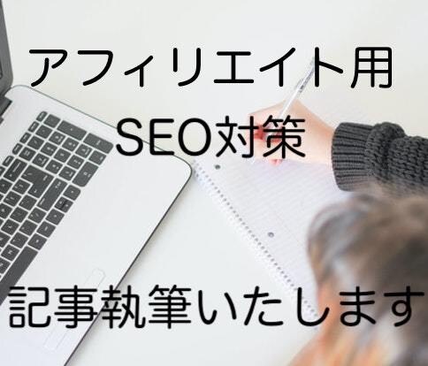 2000文字ご希望テーマ記事1文字2円で執筆します SEO対策、文字数追加も対応！迅速丁寧に納品いたします イメージ1