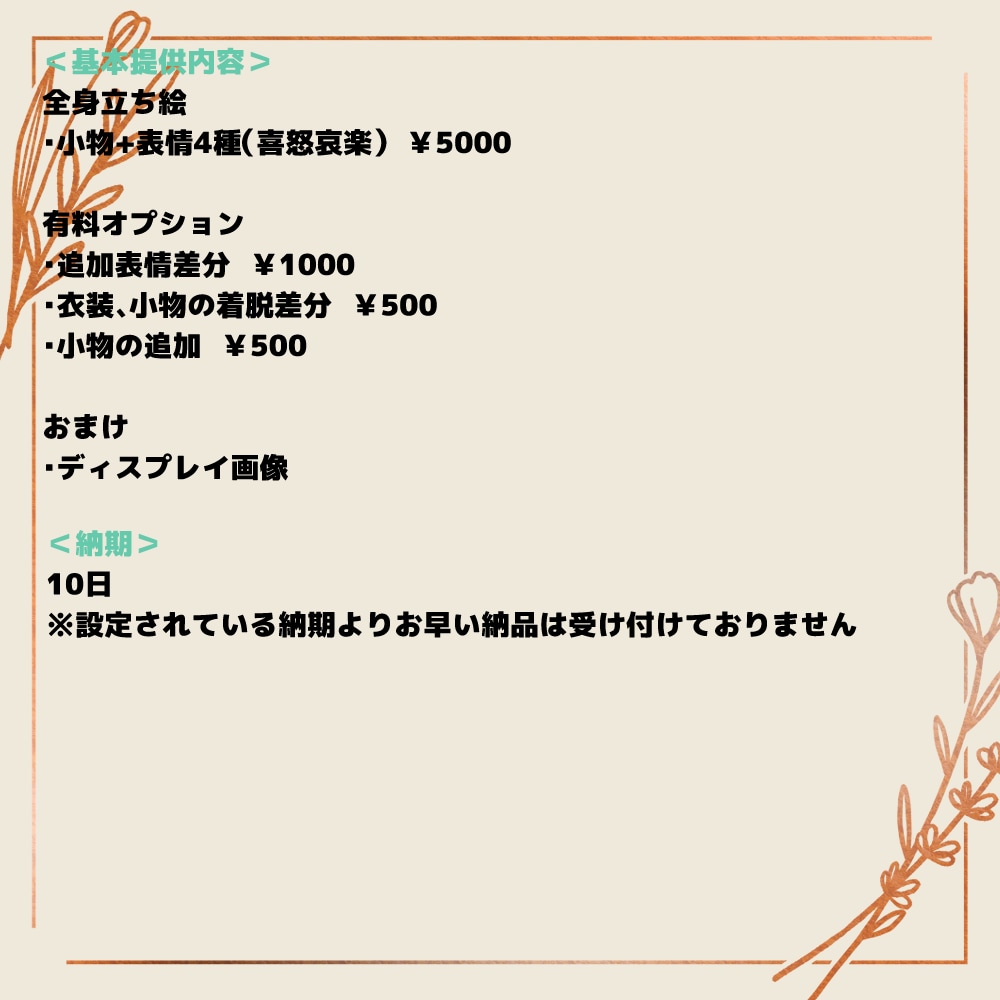 期間限定！全身立ち絵SALE開催！します 全身立ち絵イラストを描きます！ イメージ3