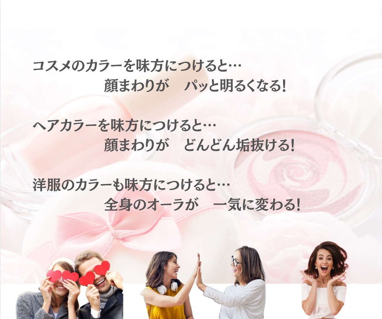 パーソナルカラー×顔タイプ◆トータル診断します ◆30〜50代に特化◆輝くカラーと髪型◆詳細に診断します イメージ6