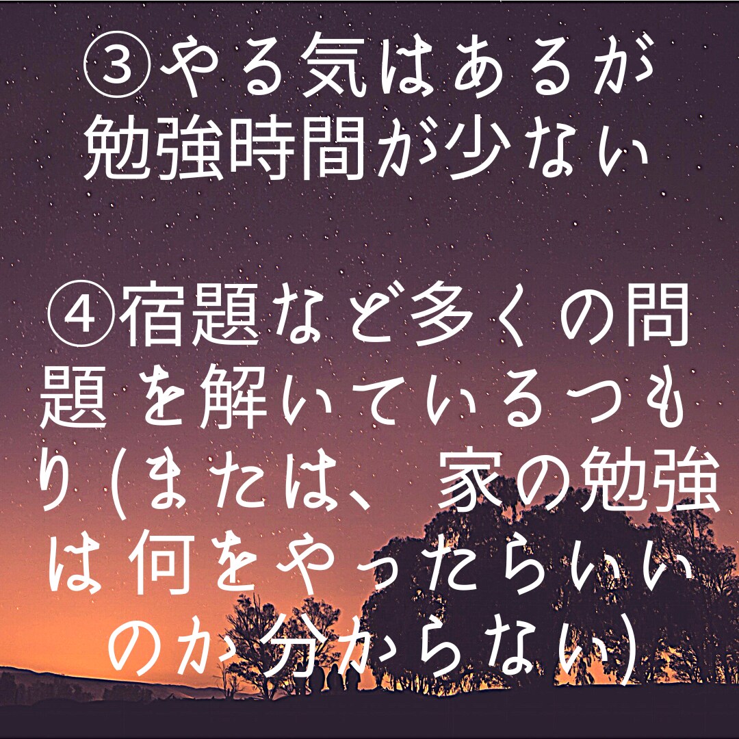 中高生向けに部活勉強両立サポートをします 計画倒れの日々と別れ、自分史上最高の自分にバージョンアップ！ イメージ2