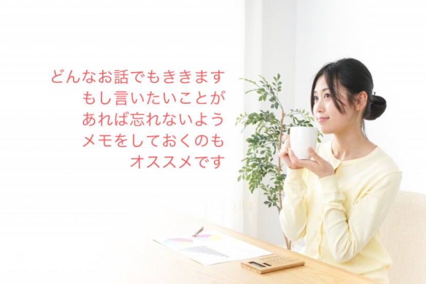 女性限定☆繊細さん心のモヤモヤお聴します ☆ＨＳＰカウンセラーに話してみませんか？ イメージ4