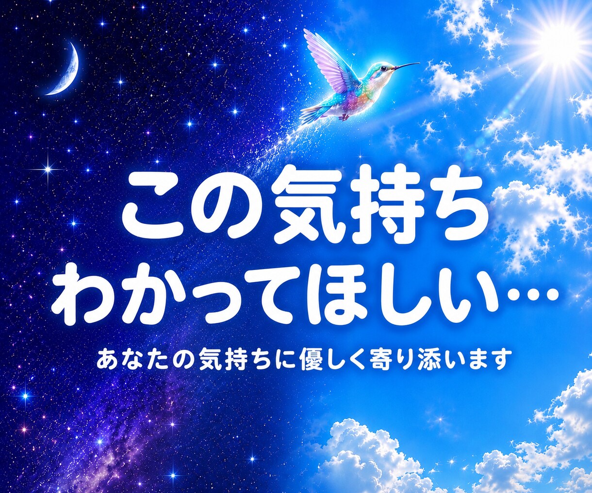 張り詰めた心をそっと緩められるよう寄り添います ［1分でも］ここはあなたが安心できる避難場所です イメージ1