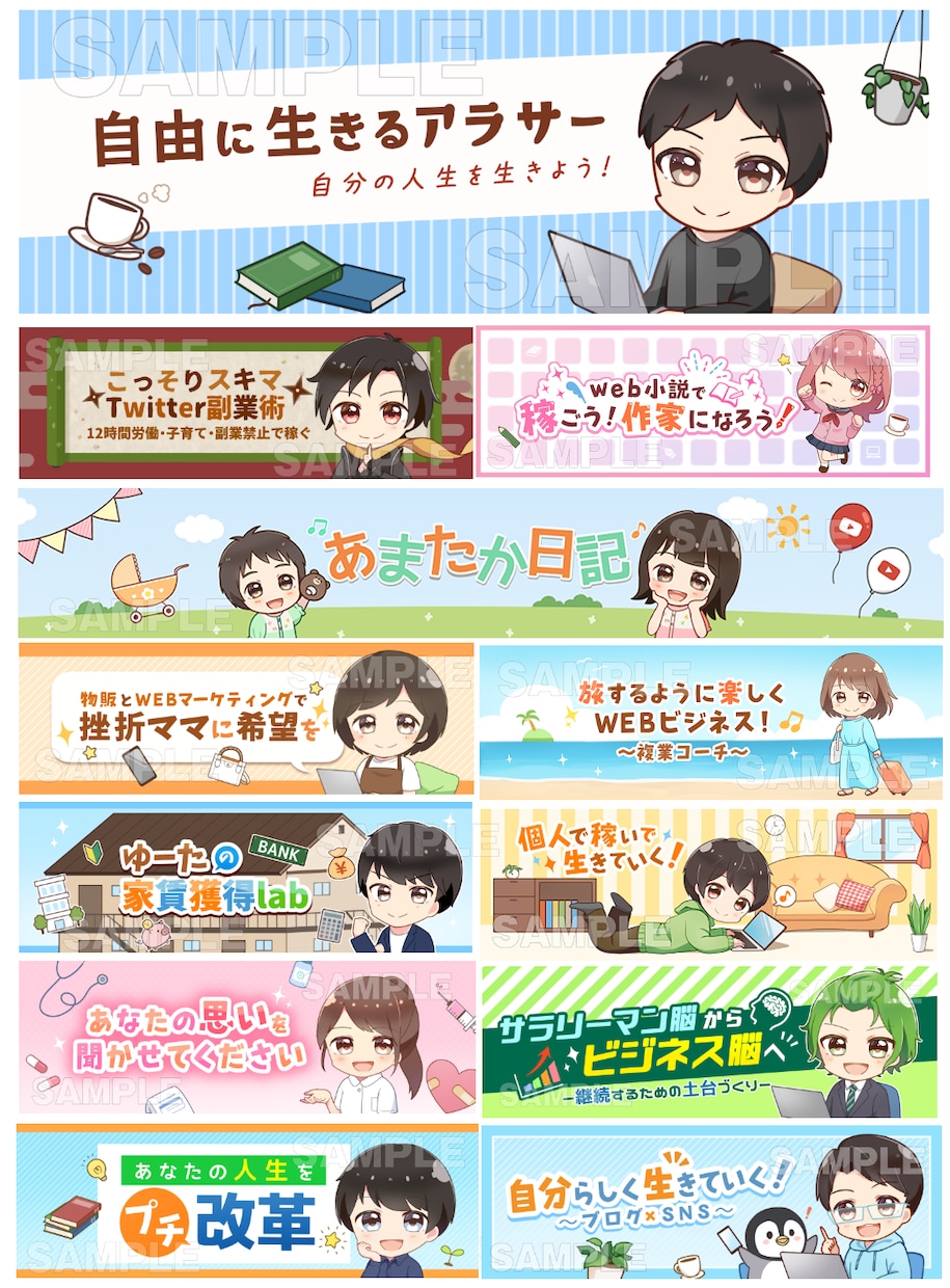 かわいいアイコン・ヘッダー制作いたします 各種SNS、ブログ、YouTubeなどに！ イメージ2