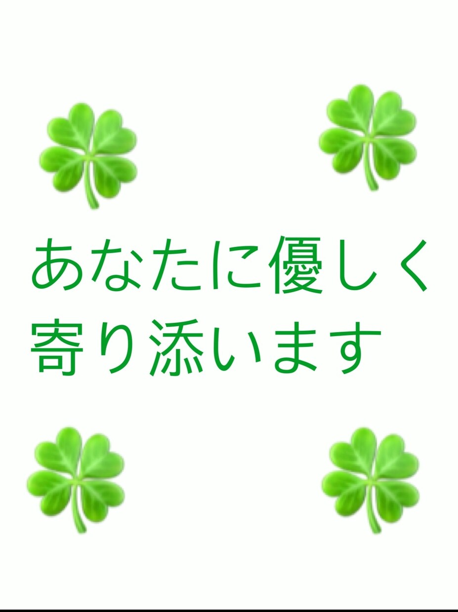 鬱や精神疾患の心の悩みのお話し当事者として聞きます 鬱、統失、パニック障害、双極、躁鬱、虐待、性被害、借金等 イメージ4