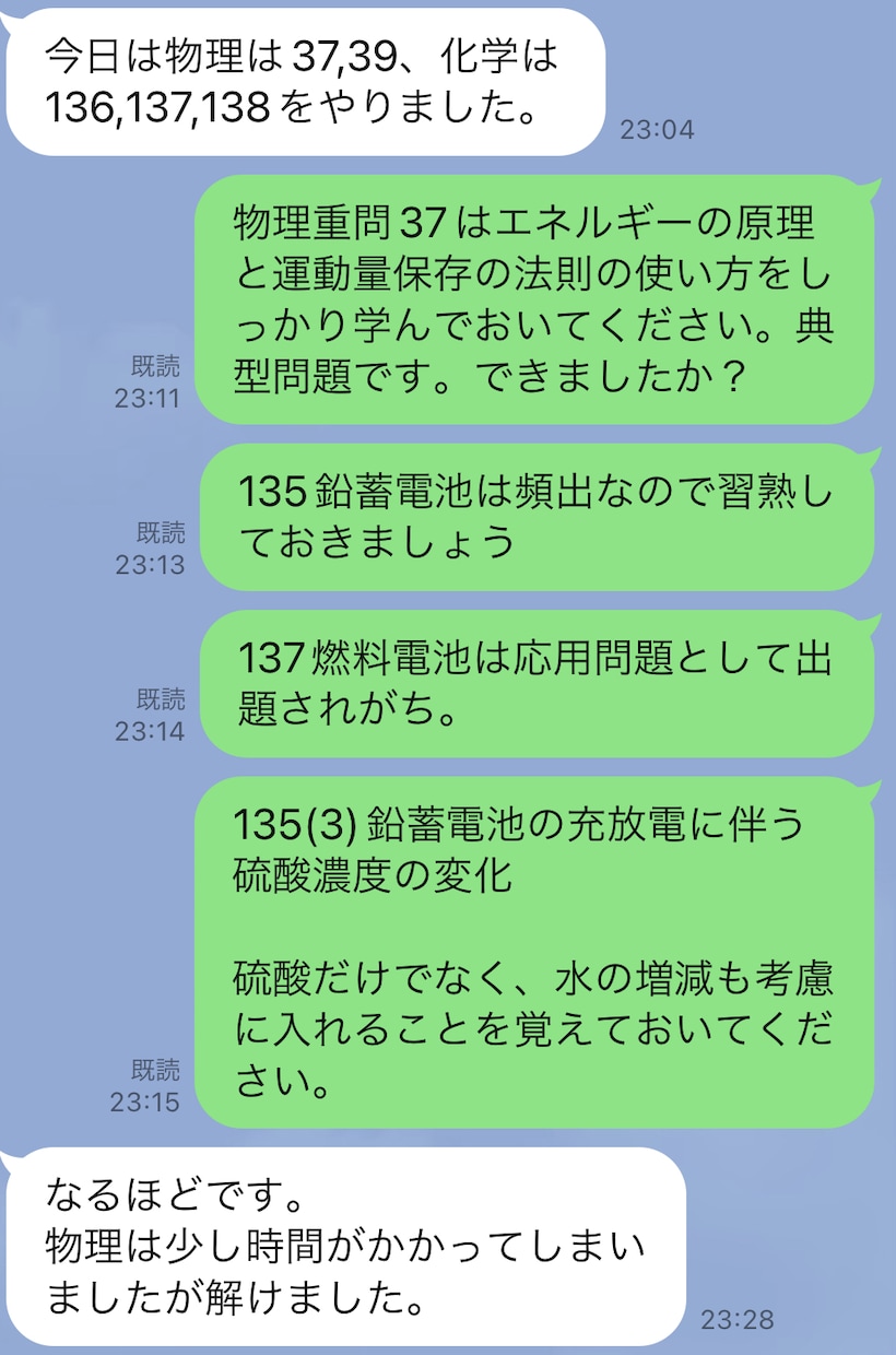 学校・予備校・宅浪のフォローをします 物理・化学オンライン家庭教師『高校物理発想法』著者が教えます イメージ5