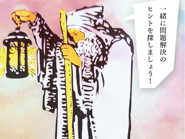 ワンコイン鑑定★ご相談２つまで占います ちょっと気になることからお悩みまでタロットで占いませんか♪ イメージ3