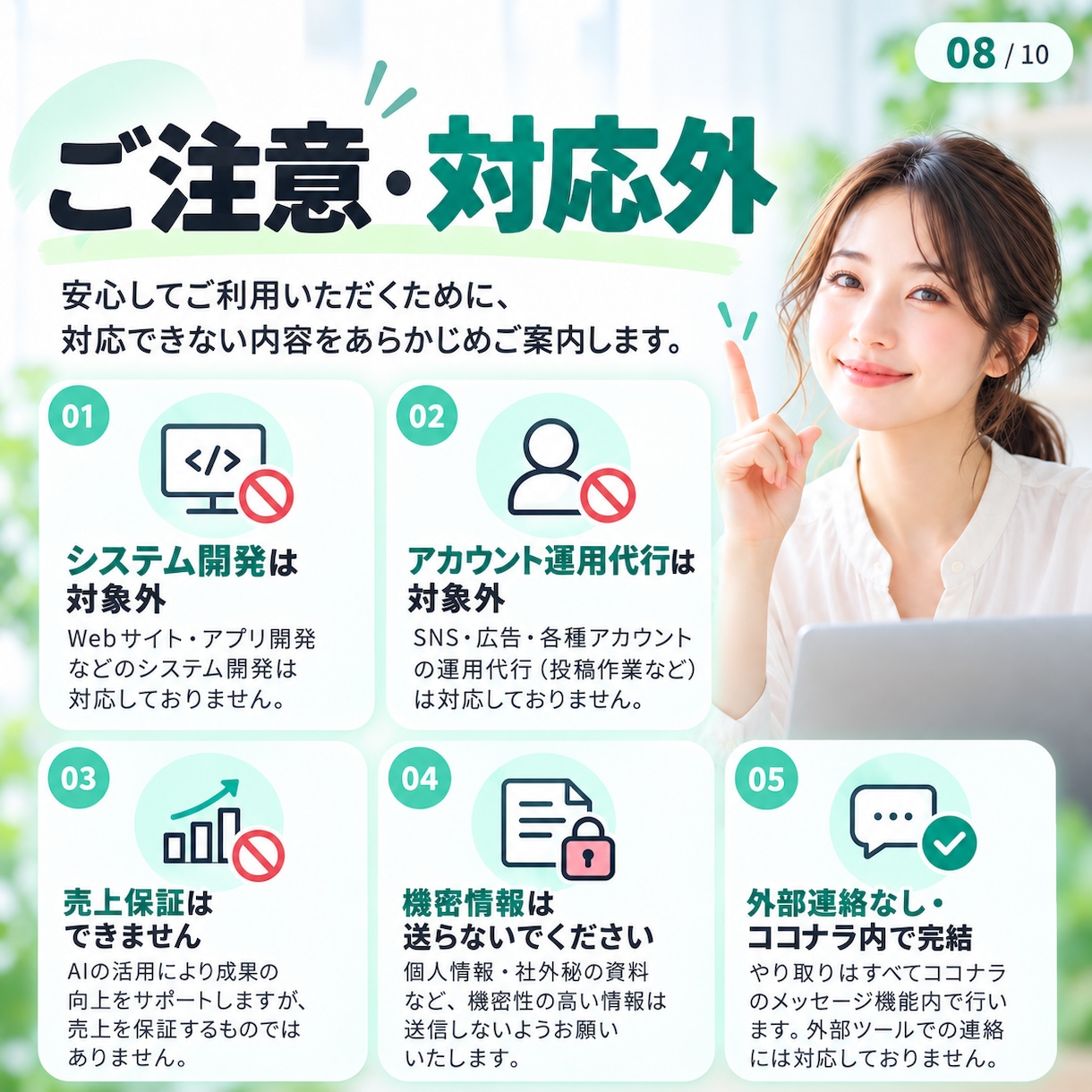 あなたの仕事に合うAI活用法を提案します ChatGPT初心者向けにすぐ使える方法を整理 イメージ8