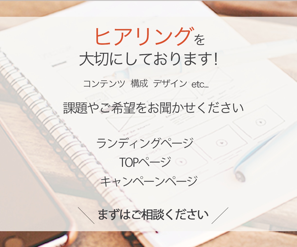 WEBサイトデザインします 個人サロンHP、LPなど作成がしたい方お気軽にご相談ください イメージ2