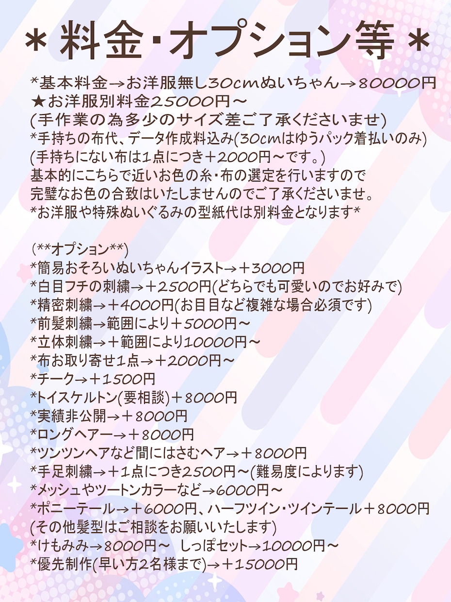 推し活 推しぬい オリジナルぬいぐるみ制作します 10ｃｍ、15ｃｍ、20ｃｍ、30ｃｍぬいぐるみ制作可能です イメージ4