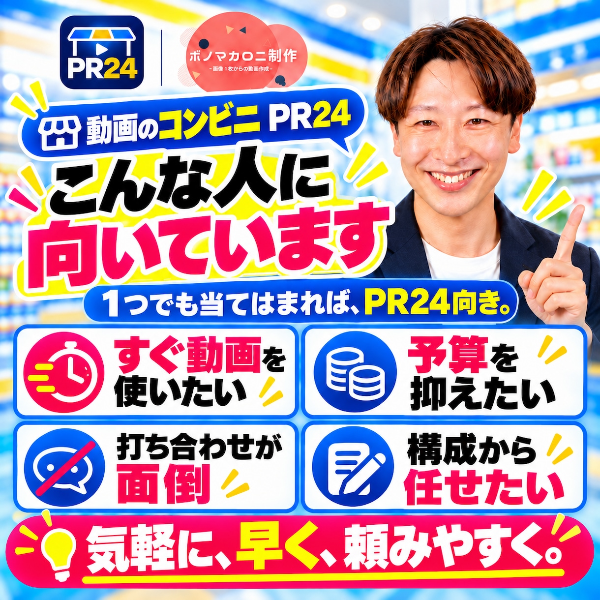 最短24時間・打ち合わせ不要でPR動画を作ります 思い立ったら、すぐ頼める！すぐ作れる！ イメージ3