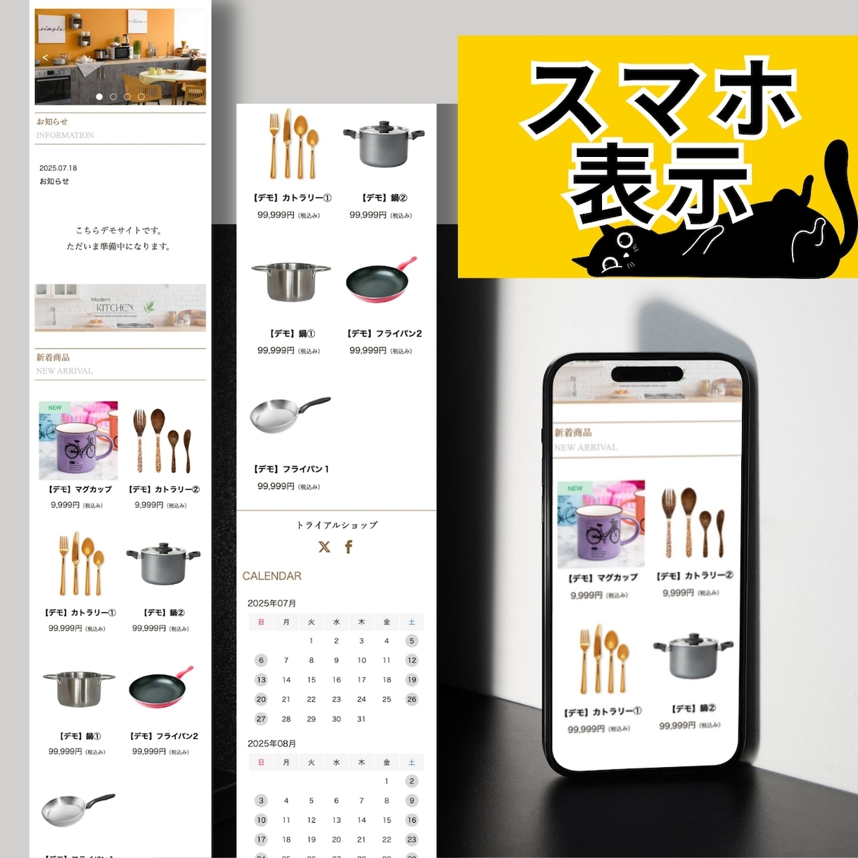 らくうるカートでECサイト代行作成します クロネコヤマトのネット開業サービス「らくうるカート」制作代行 イメージ3